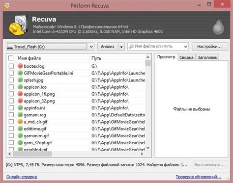 Recuva скачать бесплатно русская версия для windows 7
